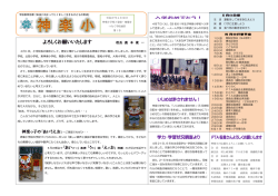 第1号 - 旭川市小中学校一覧