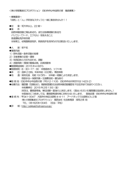 ＜  小学館集英社プロダクション 四日市市少年自然の家 職員募集