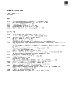 CV - 無人島プロダクション