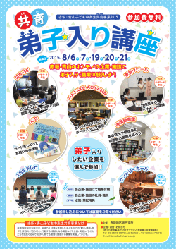 共育 共育 - 赤坂・青山共育情報局ホームページ