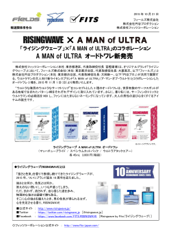 A MAN of ULTRA オードトワレ新発売