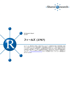 フィールズ (2767)