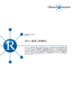 フィールズ (2767)