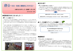 函館遠征をおこないました！！ SNS 紹介 コーチ派遣やクリニックの募集