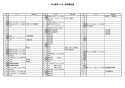 H27予定表（7月～9月）