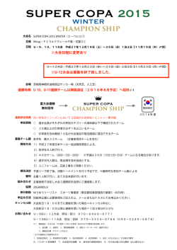 要綱ダウンロード - SPORTSITE JP