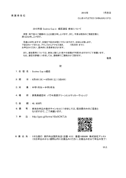 Jry嬬恋遠征 - CLUB ATLETICO SHINJUKU IPD