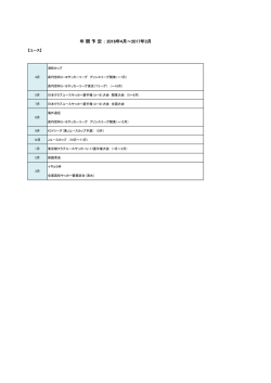 調布ジュニアユース