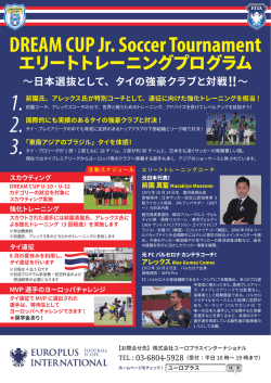 DREAM CUP Jr. Soccer Tournament