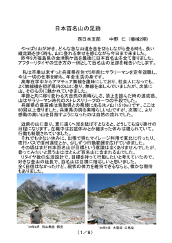詳細 - 樽前会西日本支部