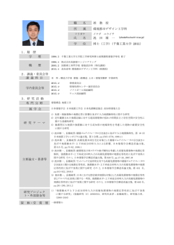 池田雄一 - 高知工業高等専門学校