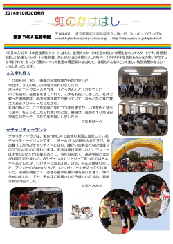 東京 YMCA 高等学院 入学礼拝   チャリティーラン