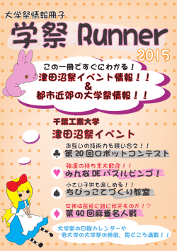 H27学ラン表紙 ver2.2 - 千葉工業大学 学友会執行委員会