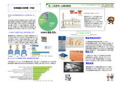 構造用集成材採用 剛床工法 構造金物