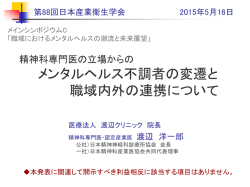 フルボキサミンの大うつ病エピソードに対する使用経験 罹 病 期