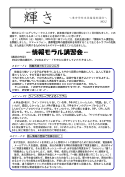 H26輝き5月号へのリンク