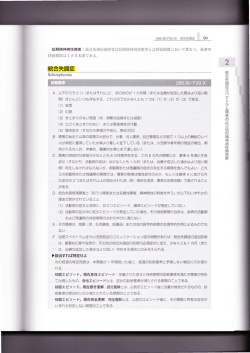 DSM－5 精神疾患の診断・統計マニュアル