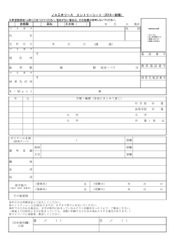 PDF（手書き） - JA三井リース