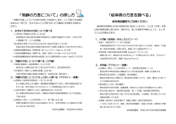 「飛騨の方言について」の探し方 「岐阜県の方言を調べる」