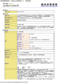 Lu AA21004を1日1回経口投与したときの有効性及び安全性を検討する