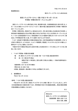 詳しくはこちら！（PDFファイル）