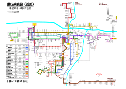 運行系統図 ･近郊（約2.4MB）