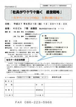 ・講 師コ ー部=新田 幹夫 中小企業診断士 `