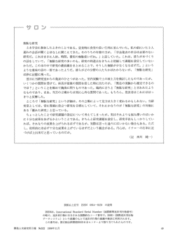 本文表示 - 論文・刊行物検索