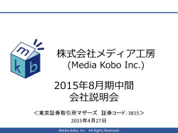 Media Kobo, Inc.