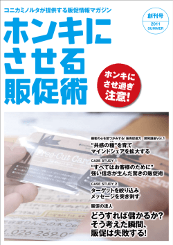 常連客