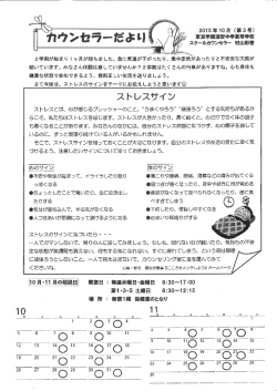 2学期か始まり ー ケ月か経ちました 急に気温が下かったり 集中豪雨が