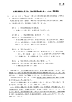 至 急 - 神奈川県病院協会のホームページ