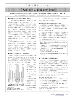 月刊 人事マネジメント 2015年4月号 - 株式会社ネクストエデュケーション