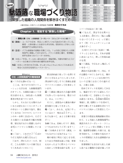 月刊 人事マネジメント 2015年03月号