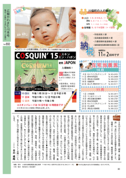 30 9月刊日から=日の集中豪雨 「関東 ・ 東北豪 雨」 は、本町に