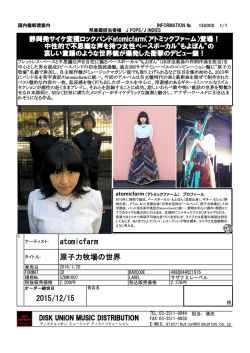 SZDW1007_info - Sazanami Label