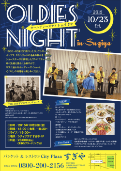 in Sugiya - シティプラザすぎや