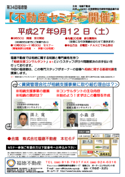 ＜賃貸管理会社が相続支援事業に取り組む理由は？