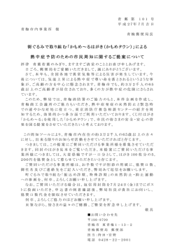 街ぐるみで取り組む「かもめ～るはがき（かもめタウン
