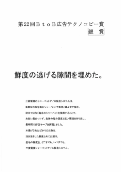 鮮度の逃げる隙聞を埋めた。