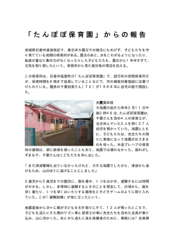 子どもたちを守 り育てている民