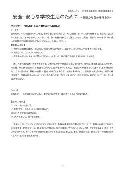 （中学校1・2・3年保護者用） (ファイル名:CS_jhsp サイズ