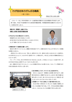 第10回 わが自治体のがんばる職員 揖斐川町・本巣市