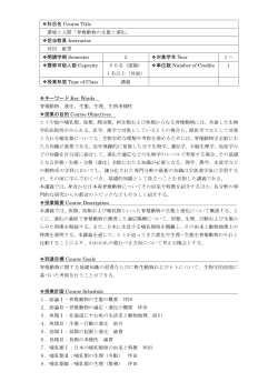 脊椎動物の生態と進化