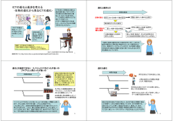 ICTの進化と進歩を考える -生物の進化から見るICTの進化-