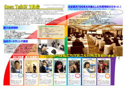 全従業員700名を対象とした外部研修がスタート！ 新入社員研修 社内