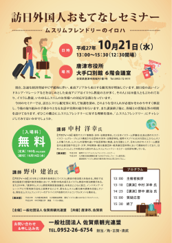 詳しい資料・お申込み（チラシ）はこちら。