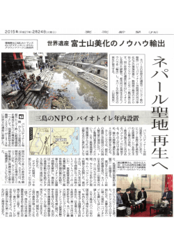 ネパールの世界文化遷で 「ヒンズー教の 聖地」 バシュパティナート寺院