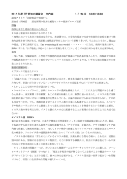 講演（岡崎哲氏） - FF Aichi