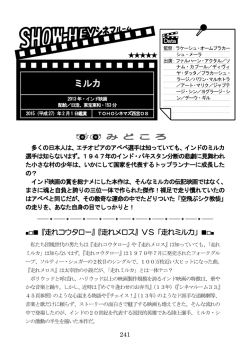 ミルカ（2013年）